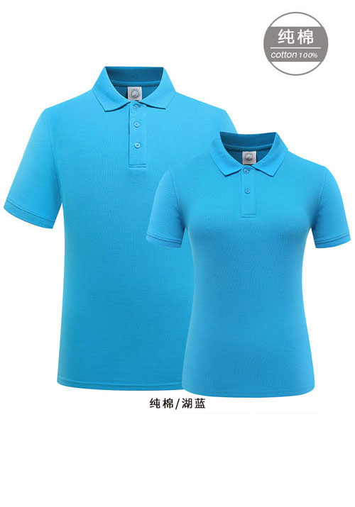 湖藍(lán)色純棉短袖POLO衫訂做制作LOGO